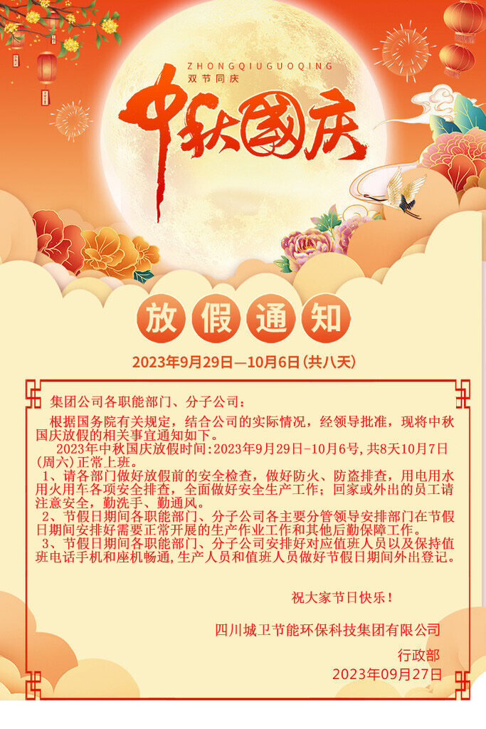 中秋国庆111122.jpg