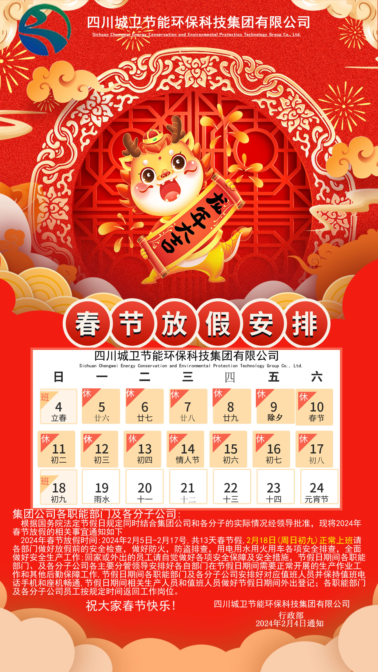 118通知.jpg
